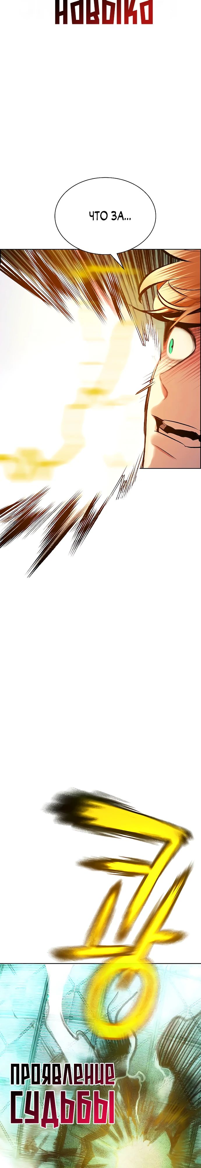 Манга Сок джунглей - Глава 180 Страница 17