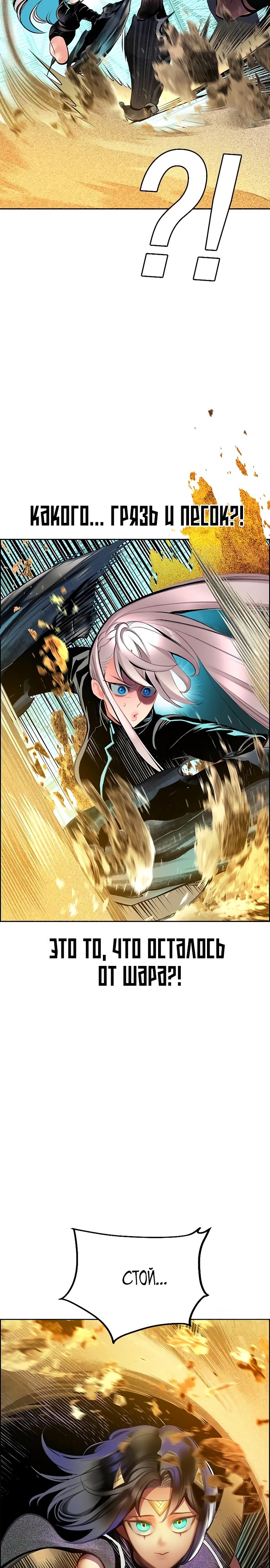 Манга Сок джунглей - Глава 180 Страница 9