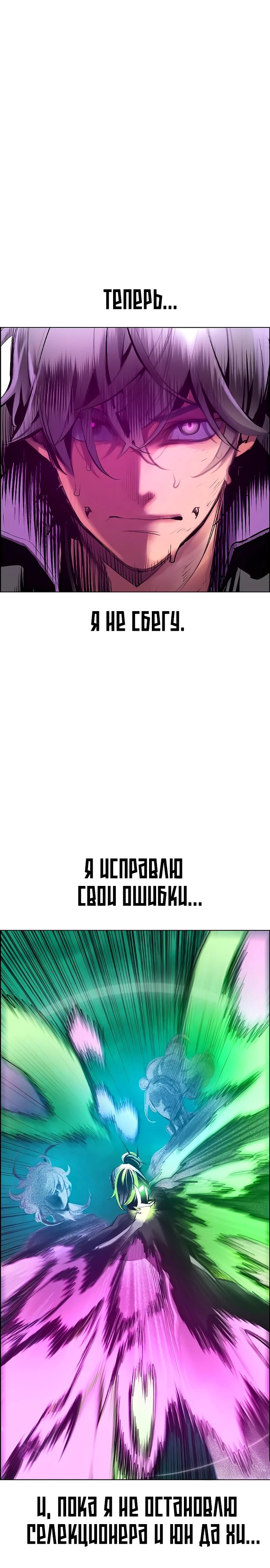 Манга Сок джунглей - Глава 180 Страница 46