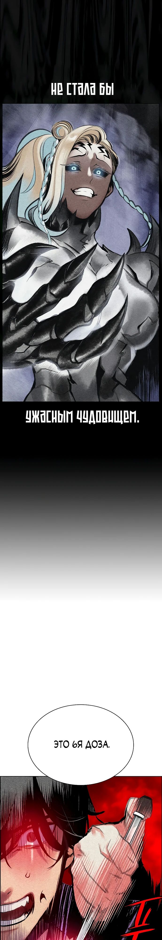 Манга Сок джунглей - Глава 180 Страница 38