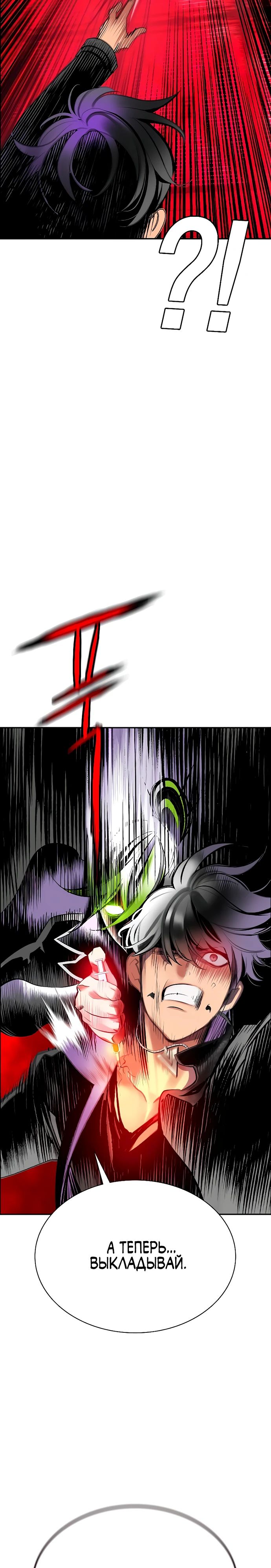 Манга Сок джунглей - Глава 180 Страница 32