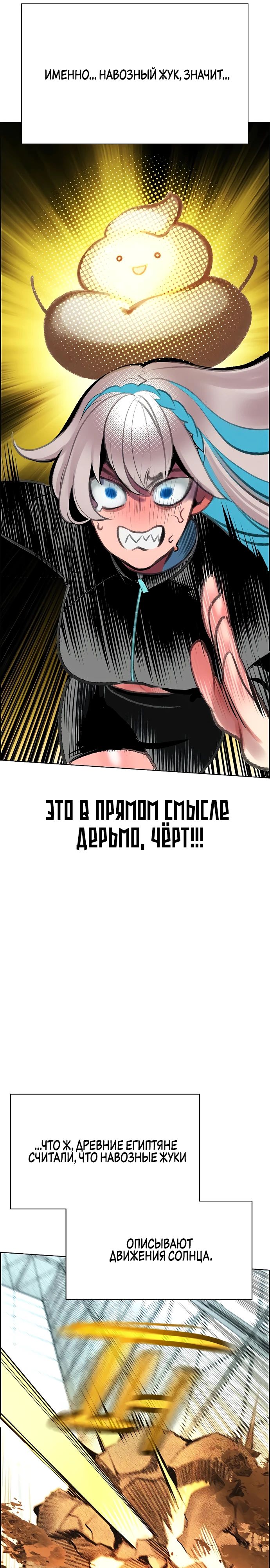 Манга Сок джунглей - Глава 180 Страница 6