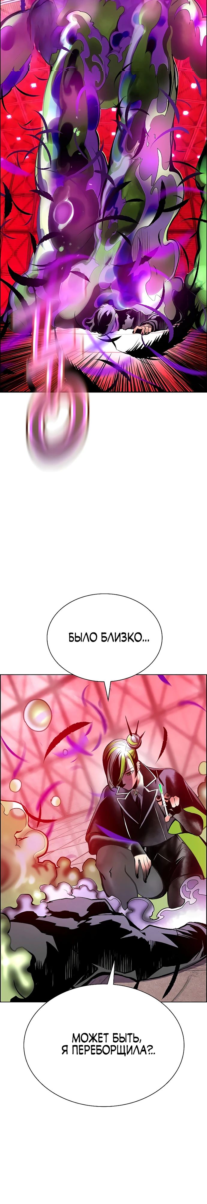 Манга Сок джунглей - Глава 180 Страница 49