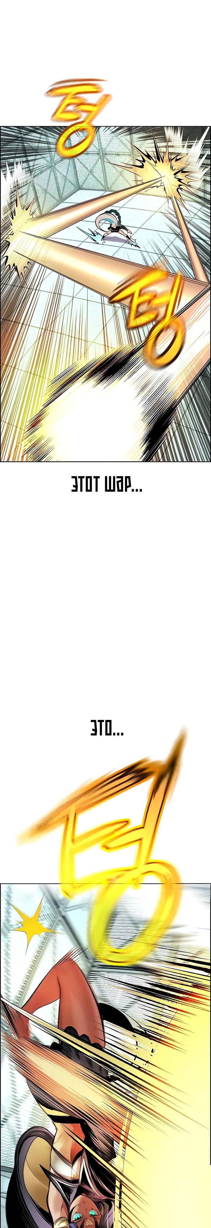 Манга Сок джунглей - Глава 180 Страница 3