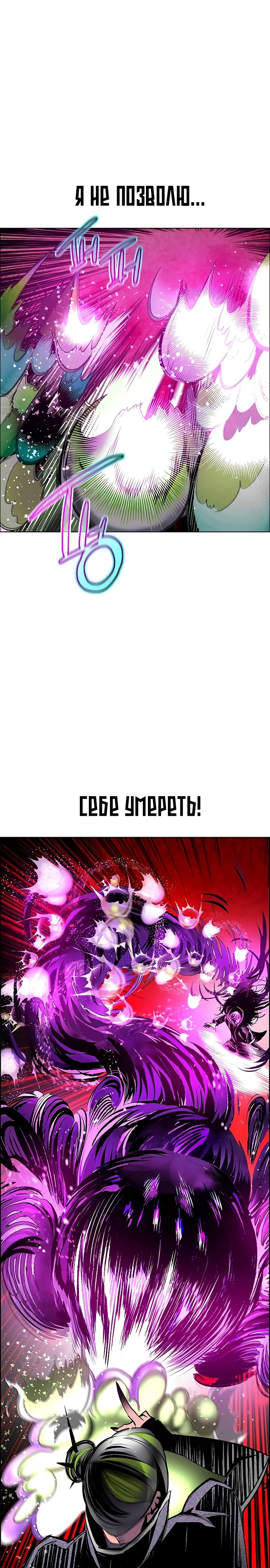 Манга Сок джунглей - Глава 180 Страница 47