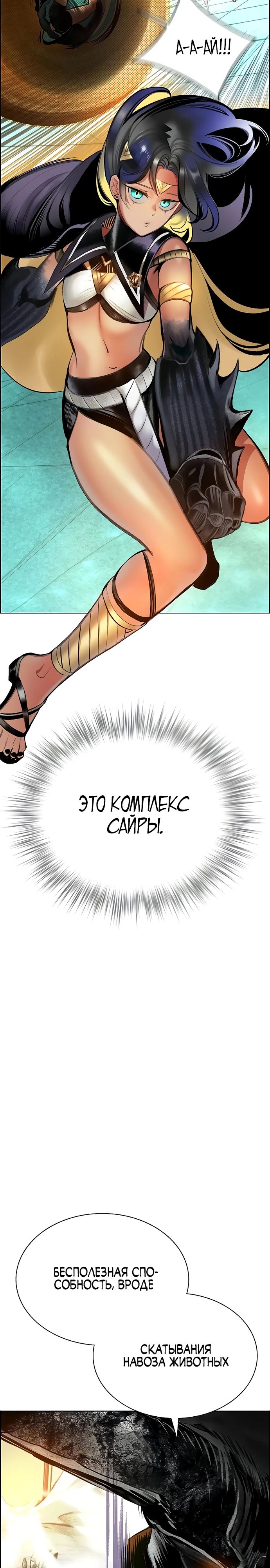 Манга Сок джунглей - Глава 180 Страница 12