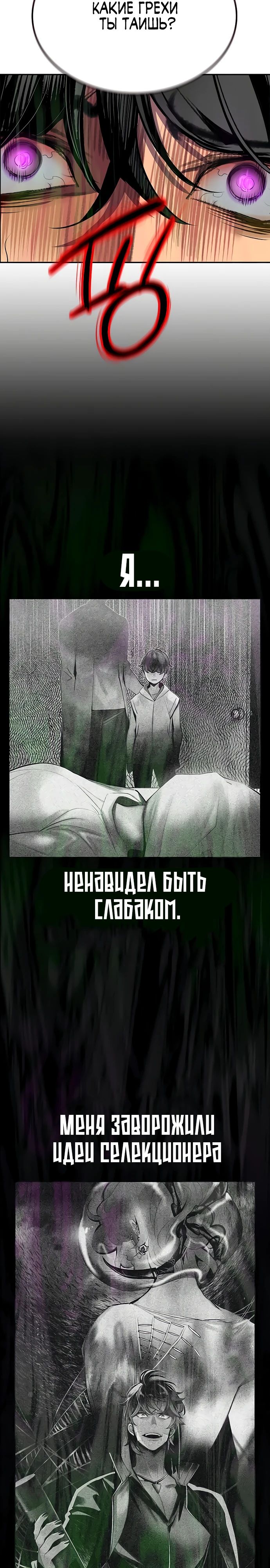 Манга Сок джунглей - Глава 180 Страница 33