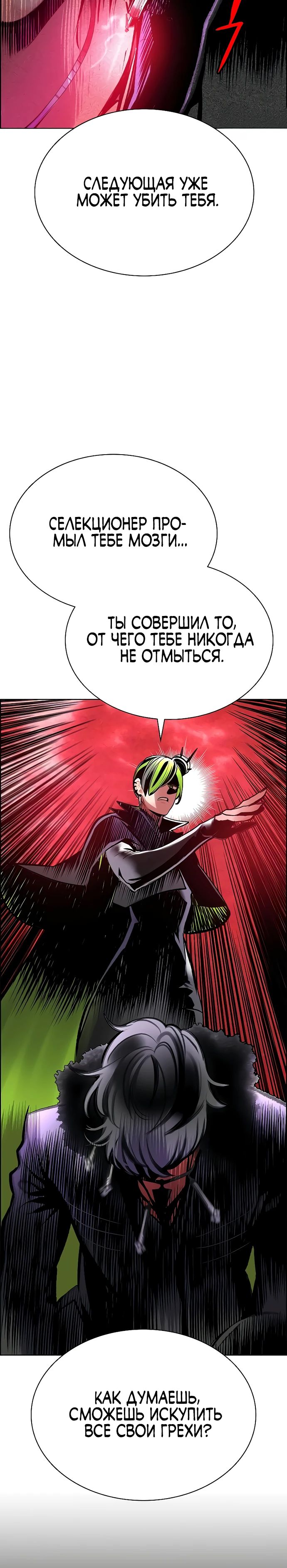 Манга Сок джунглей - Глава 180 Страница 39
