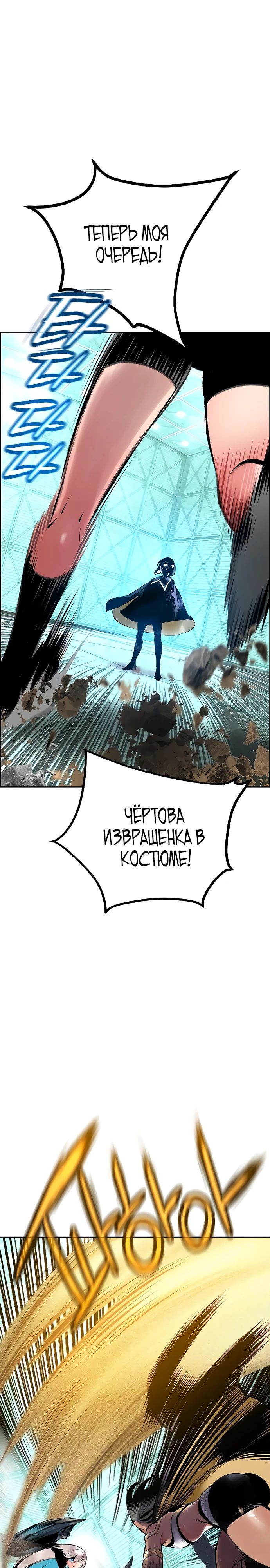 Манга Сок джунглей - Глава 180 Страница 8