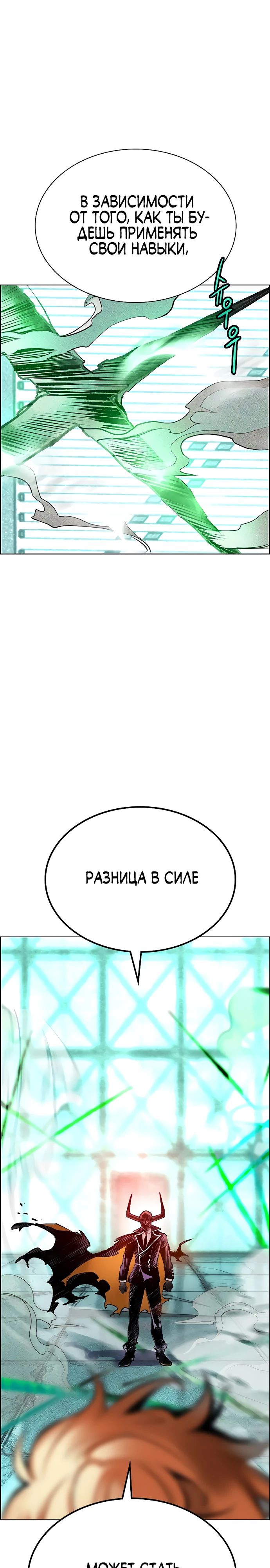 Манга Сок джунглей - Глава 180 Страница 14