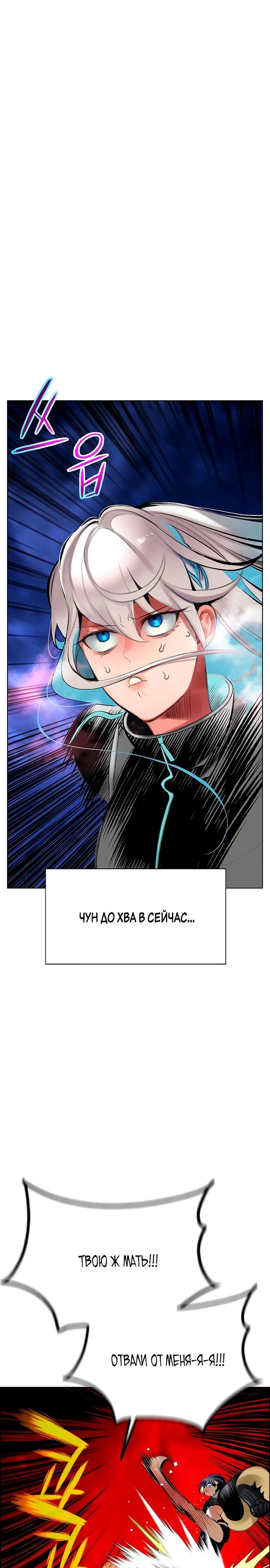 Манга Сок джунглей - Глава 180 Страница 1