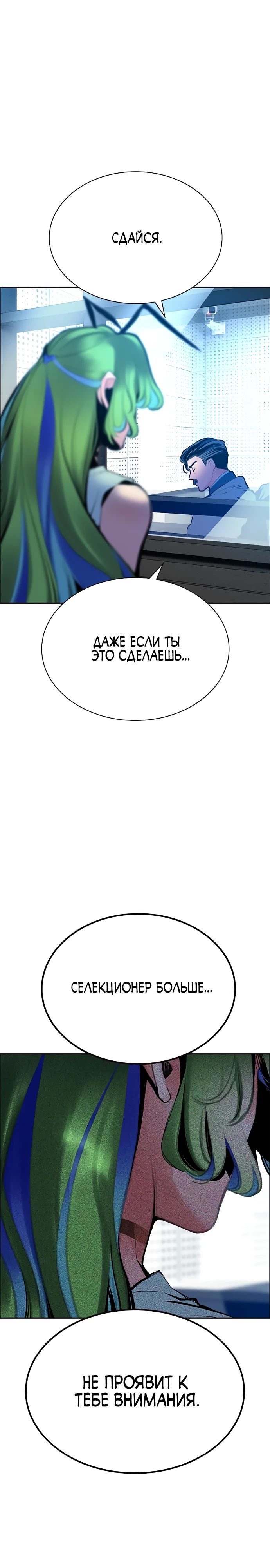 Манга Сок джунглей - Глава 179 Страница 36