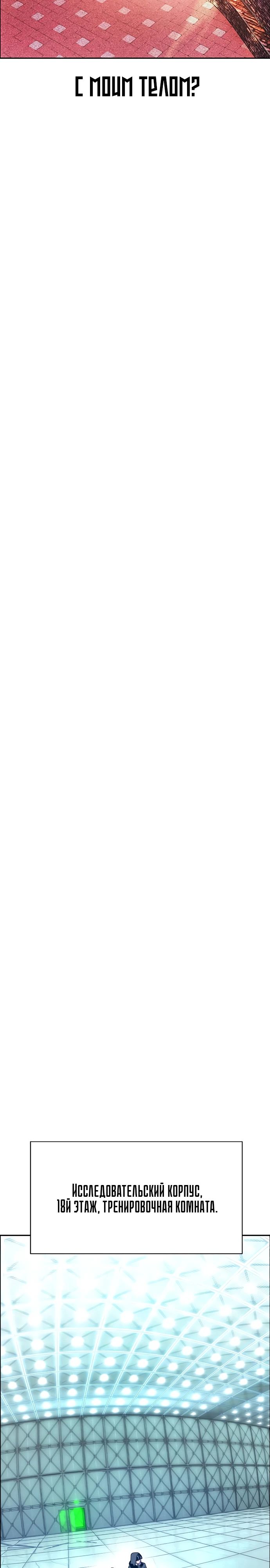 Манга Сок джунглей - Глава 179 Страница 13