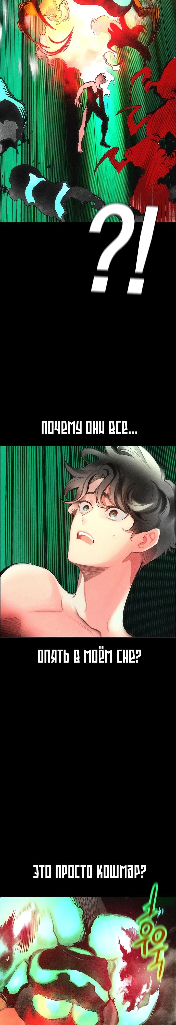 Манга Сок джунглей - Глава 179 Страница 3