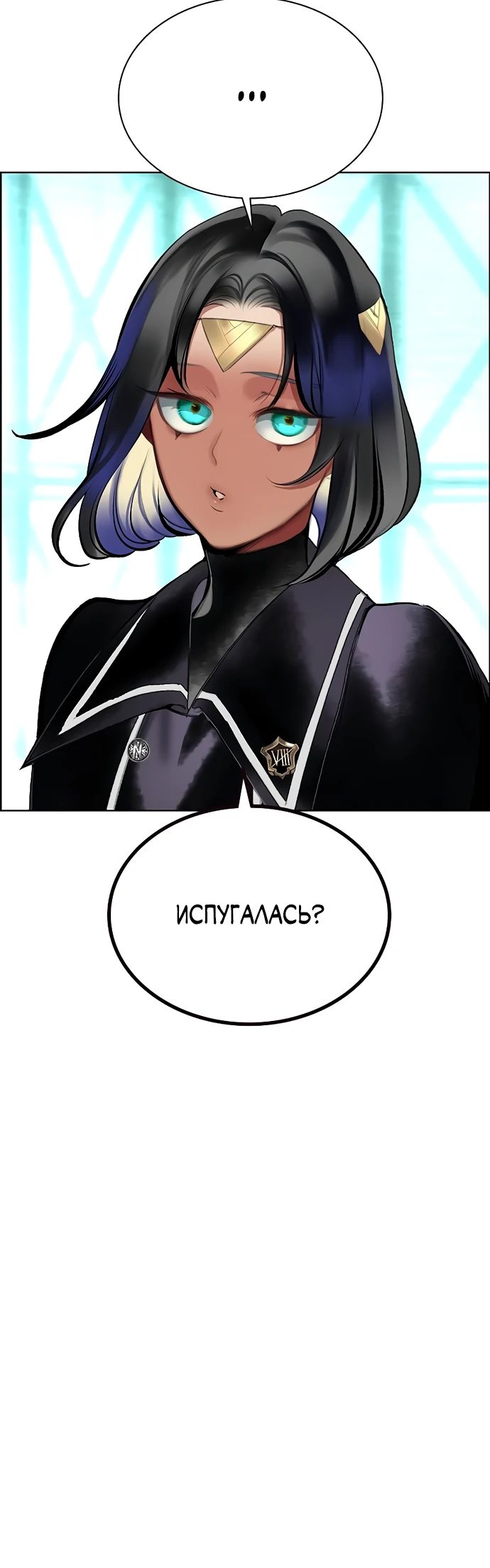 Манга Сок джунглей - Глава 179 Страница 20