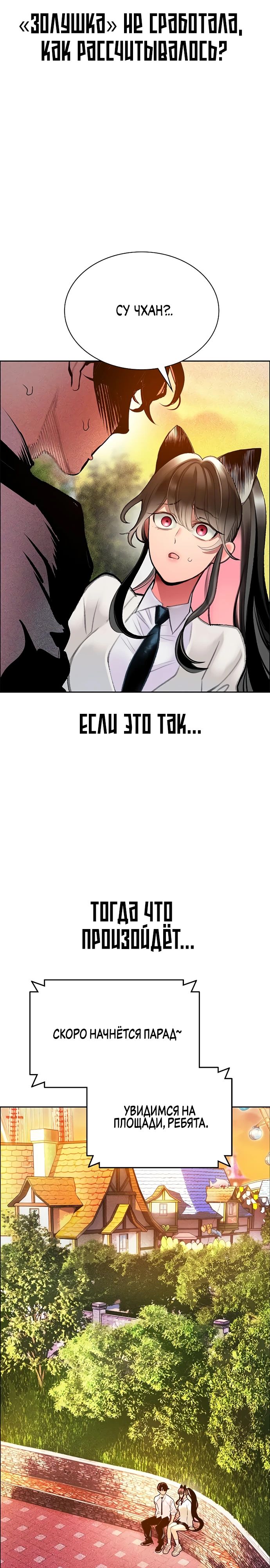 Манга Сок джунглей - Глава 179 Страница 12