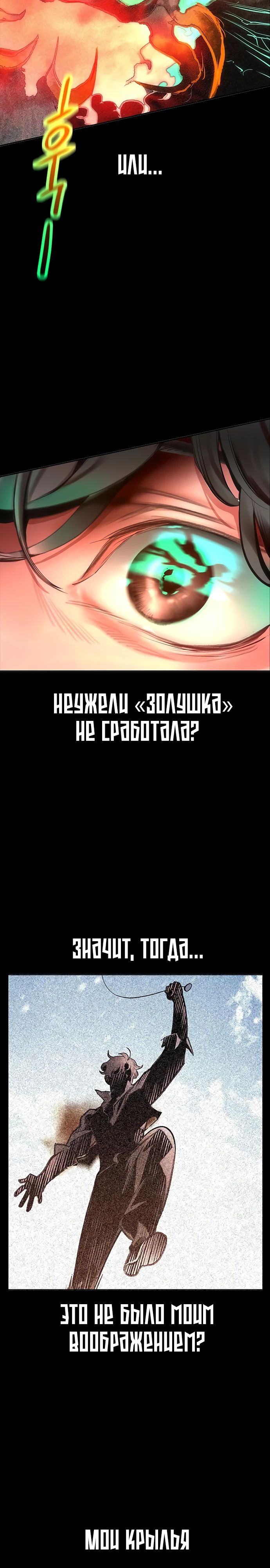 Манга Сок джунглей - Глава 179 Страница 4