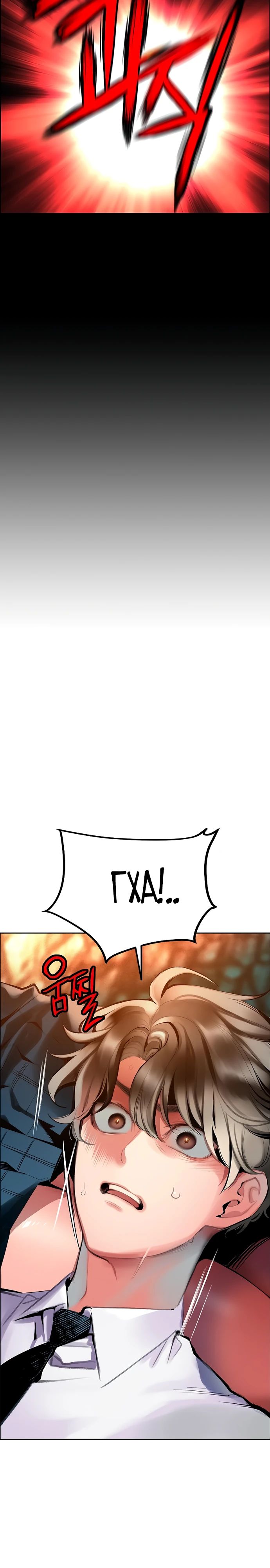 Манга Сок джунглей - Глава 179 Страница 8