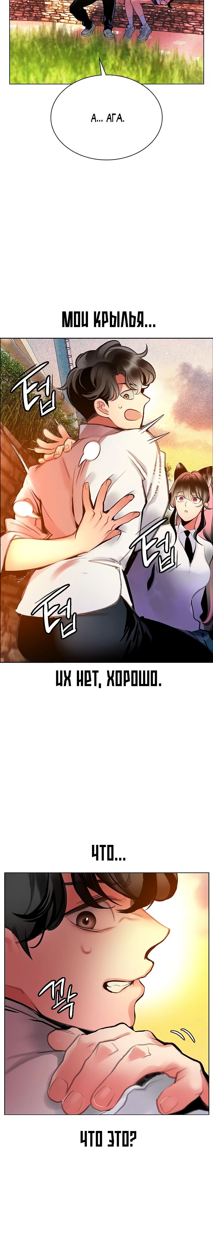 Манга Сок джунглей - Глава 179 Страница 10