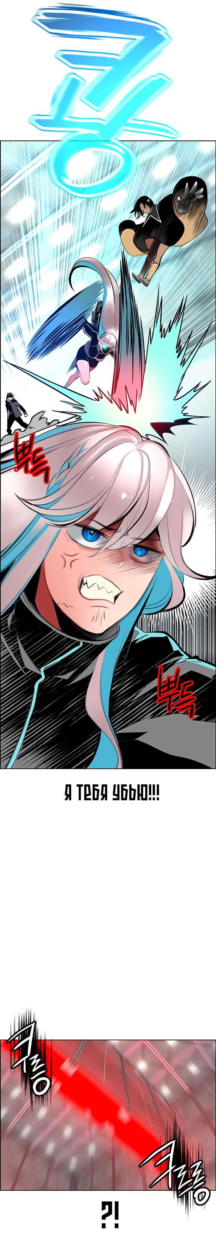 Манга Сок джунглей - Глава 179 Страница 21