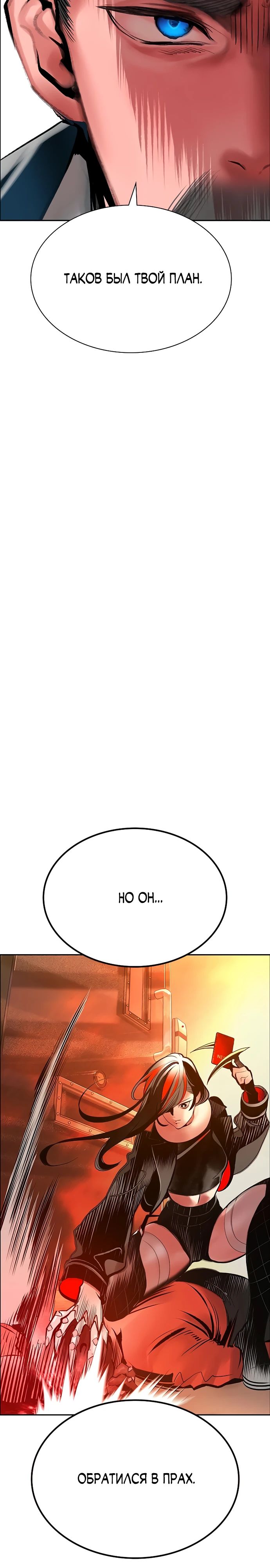 Манга Сок джунглей - Глава 179 Страница 35