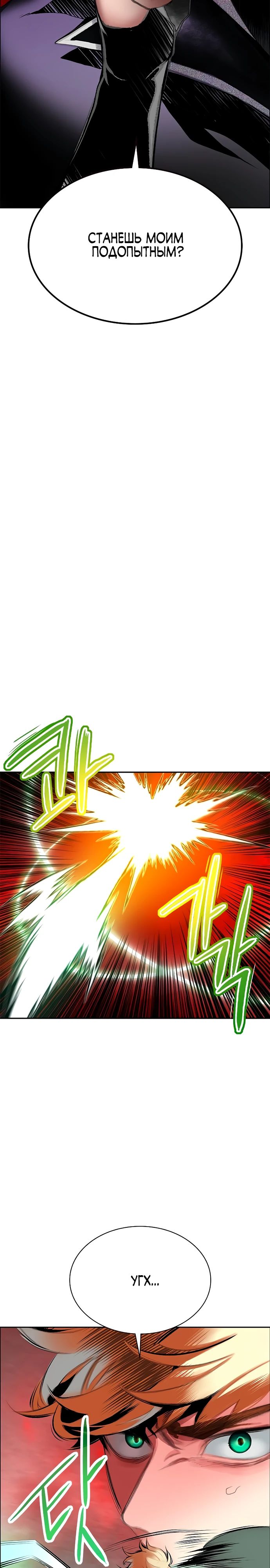 Манга Сок джунглей - Глава 179 Страница 24