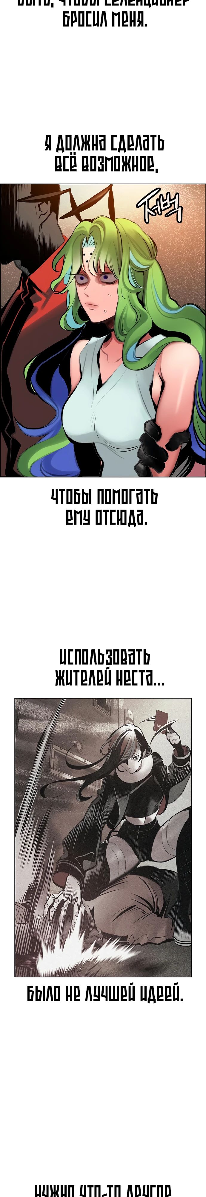 Манга Сок джунглей - Глава 179 Страница 38