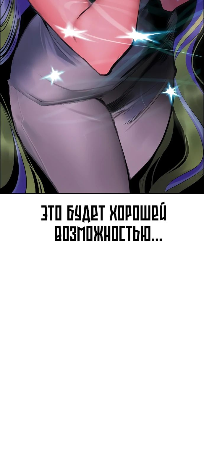 Манга Сок джунглей - Глава 179 Страница 49