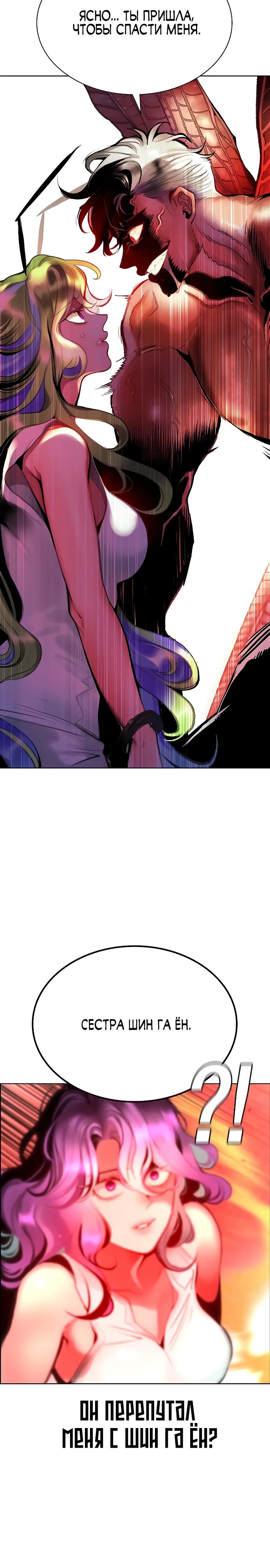 Манга Сок джунглей - Глава 179 Страница 47