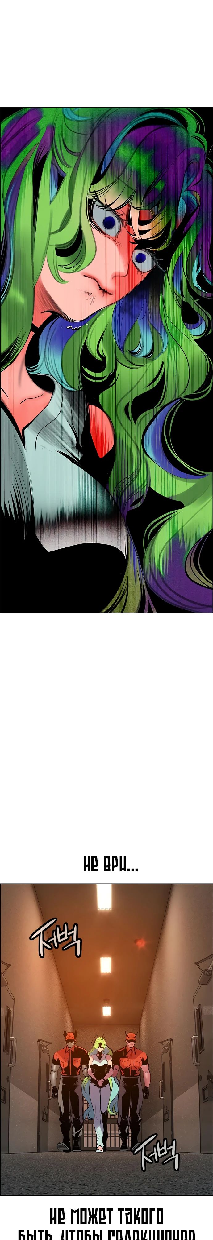 Манга Сок джунглей - Глава 179 Страница 37