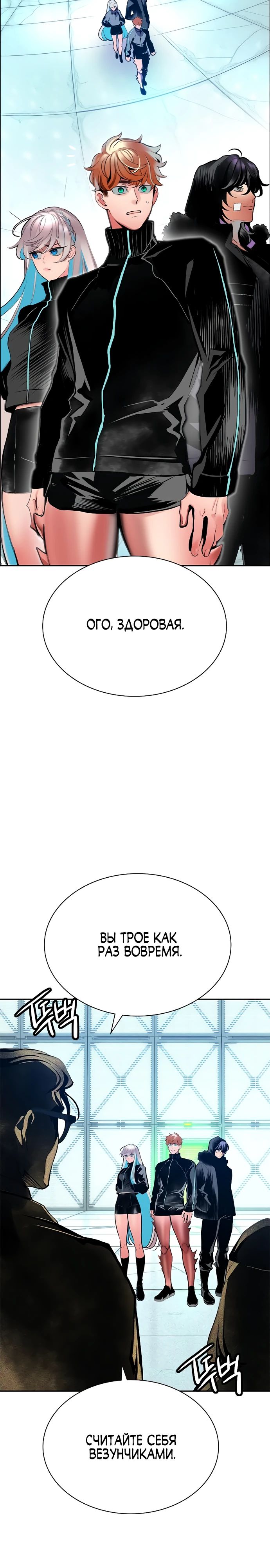 Манга Сок джунглей - Глава 179 Страница 14