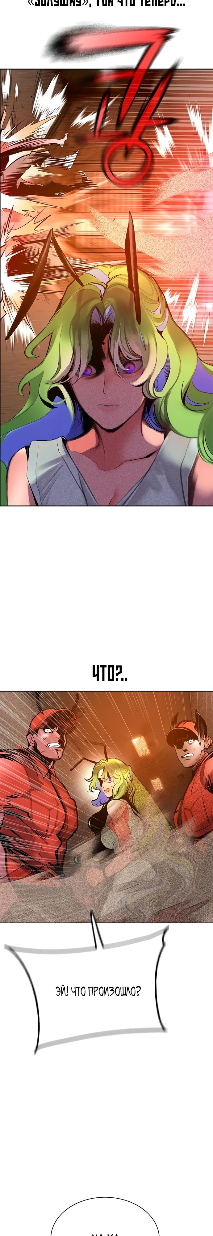 Манга Сок джунглей - Глава 179 Страница 43
