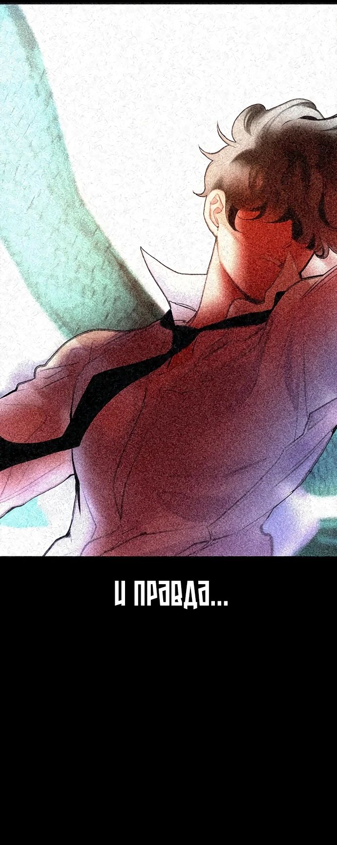 Манга Сок джунглей - Глава 179 Страница 5