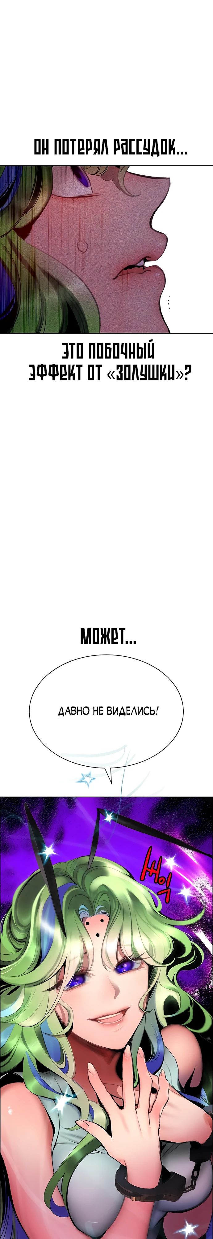 Манга Сок джунглей - Глава 179 Страница 48