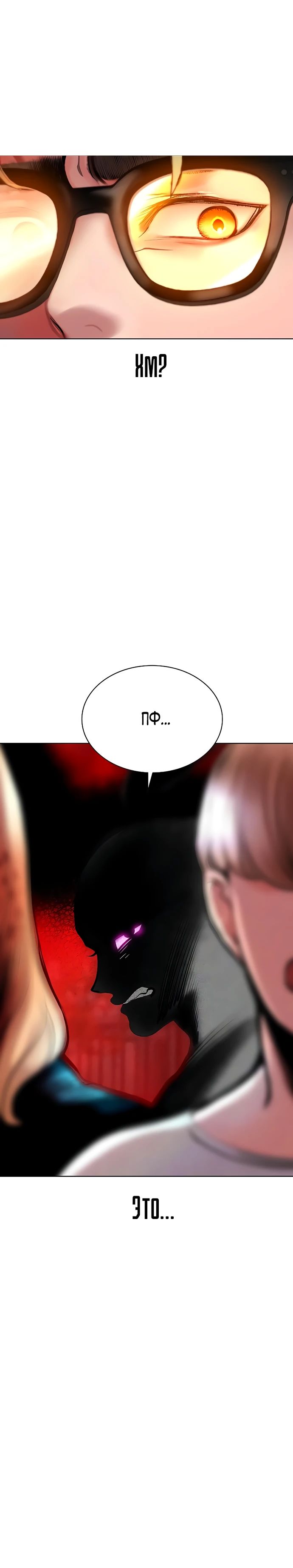 Манга Сок джунглей - Глава 178 Страница 52