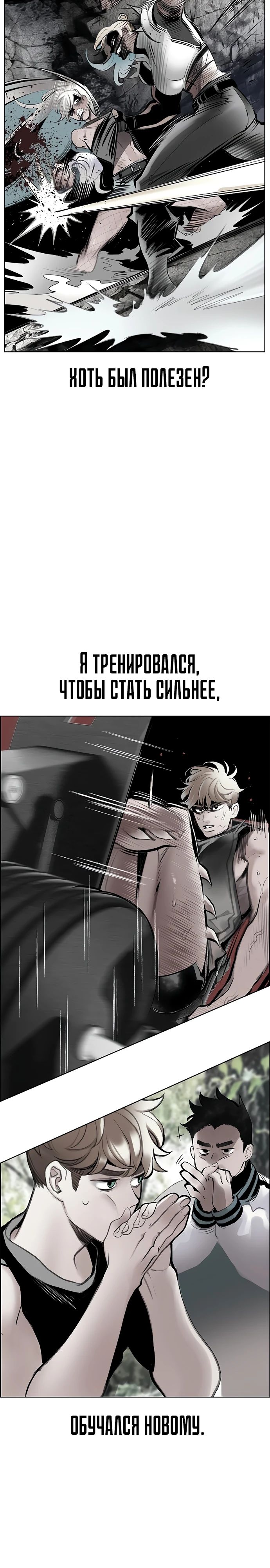 Манга Сок джунглей - Глава 178 Страница 5