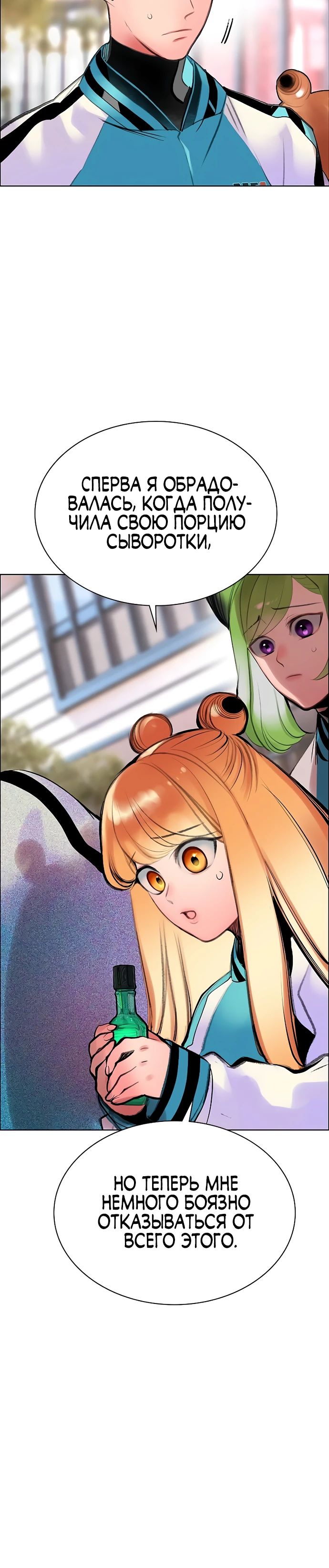 Манга Сок джунглей - Глава 178 Страница 40