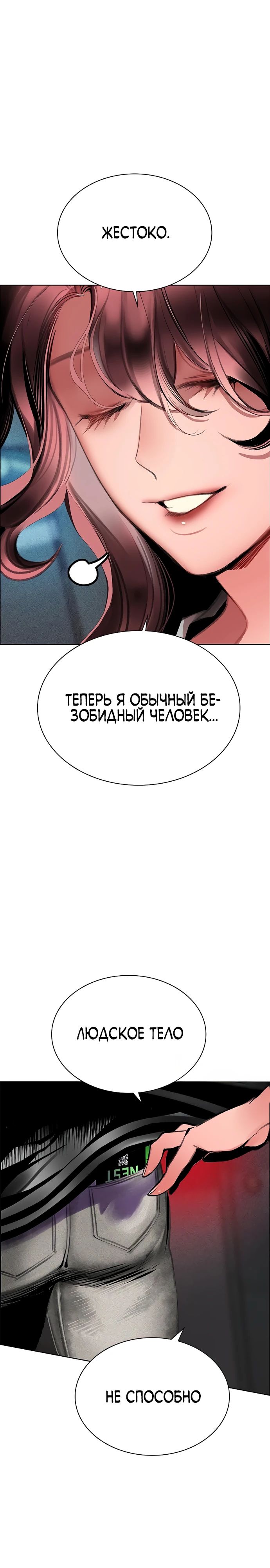 Манга Сок джунглей - Глава 178 Страница 20