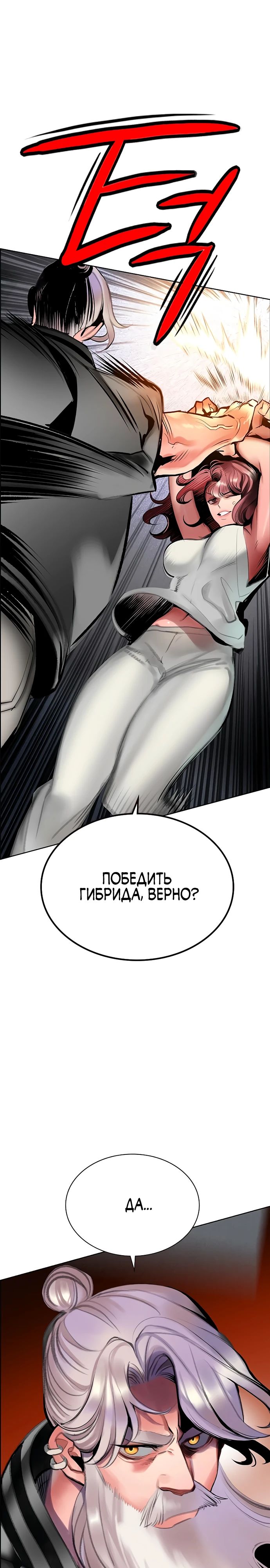 Манга Сок джунглей - Глава 178 Страница 21