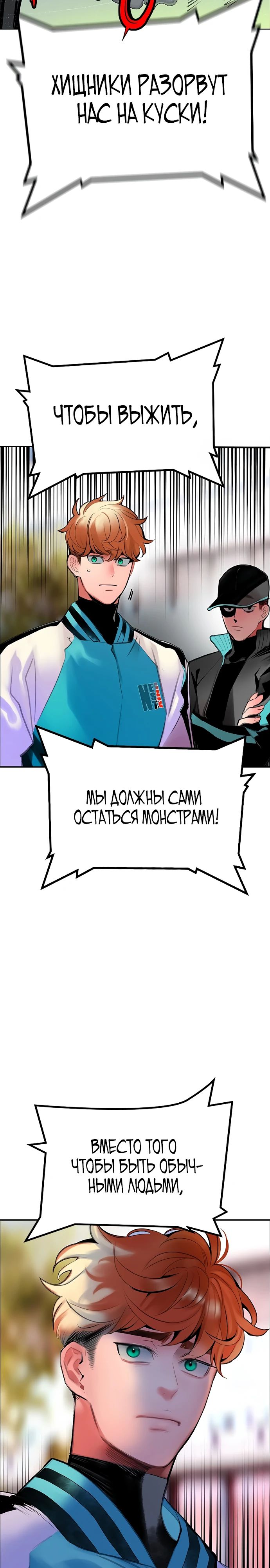 Манга Сок джунглей - Глава 178 Страница 43