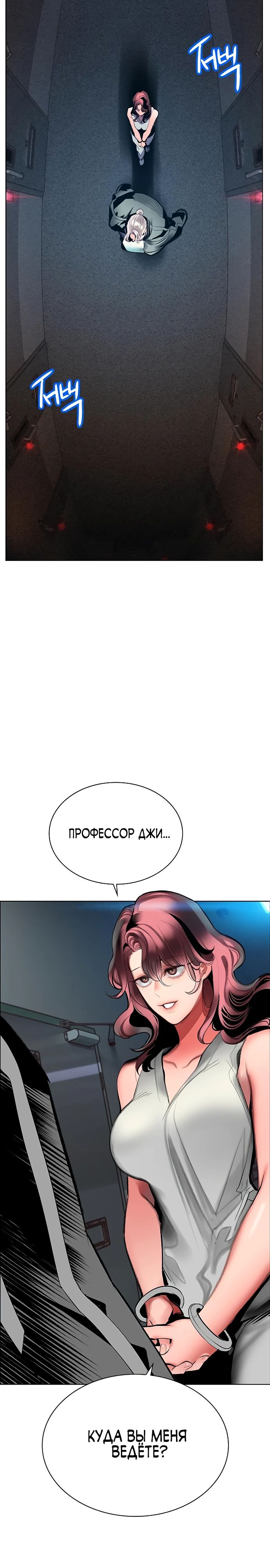 Манга Сок джунглей - Глава 178 Страница 18