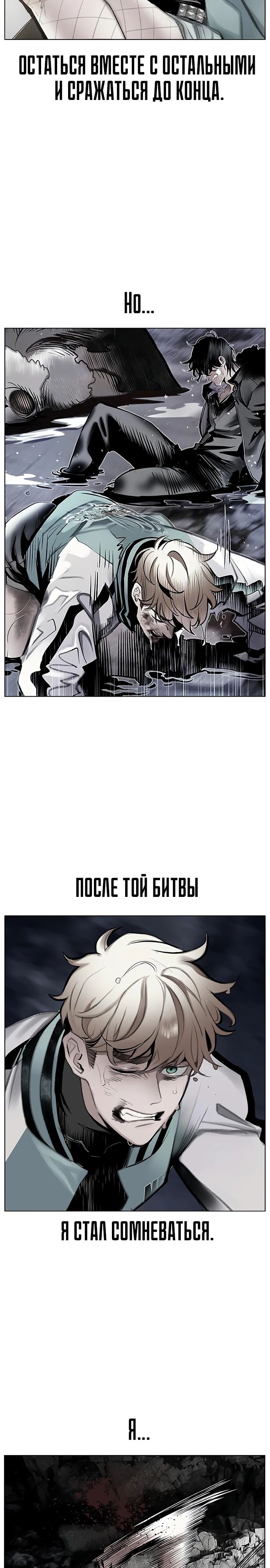 Манга Сок джунглей - Глава 178 Страница 4