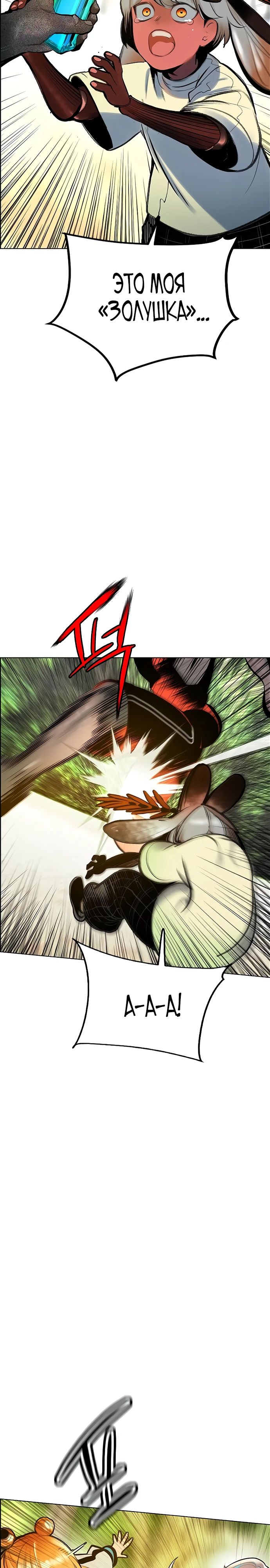 Манга Сок джунглей - Глава 178 Страница 14