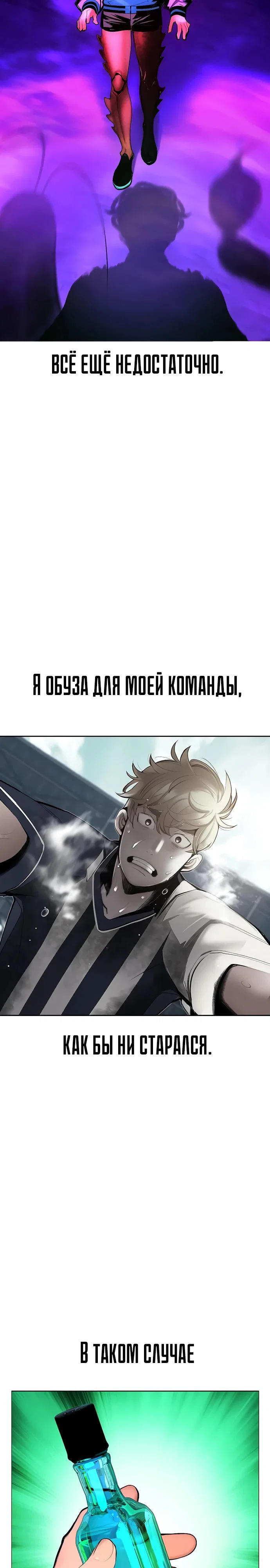 Манга Сок джунглей - Глава 178 Страница 7