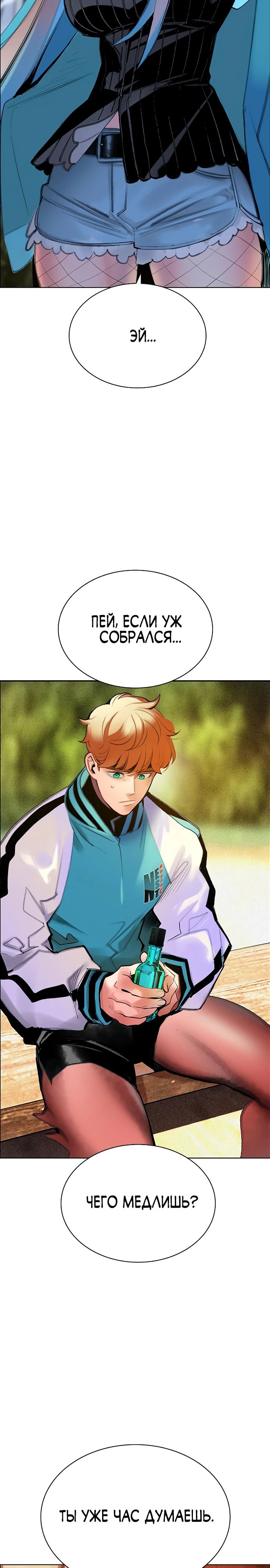 Манга Сок джунглей - Глава 178 Страница 2