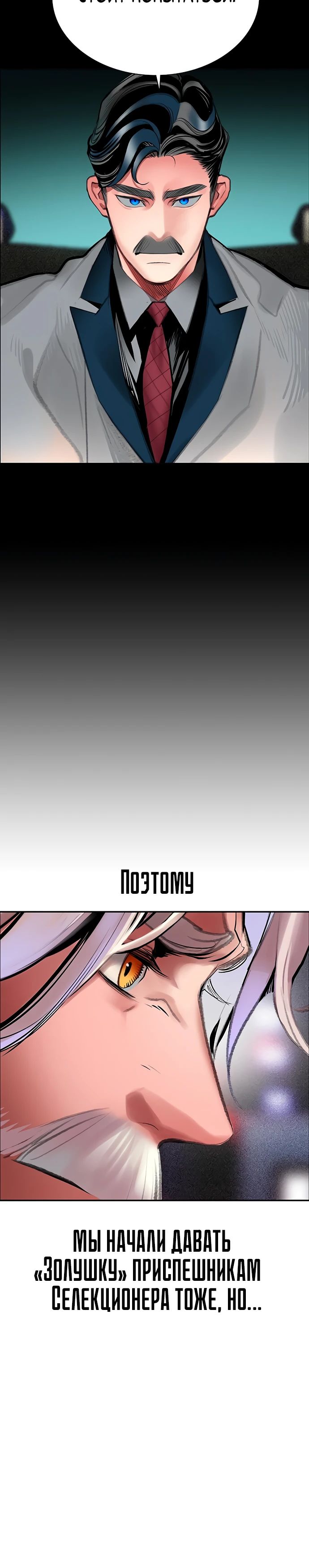 Манга Сок джунглей - Глава 178 Страница 25