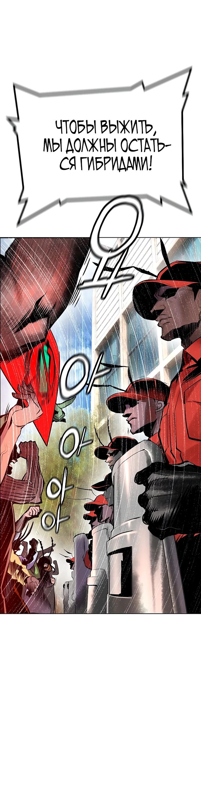 Манга Сок джунглей - Глава 178 Страница 35