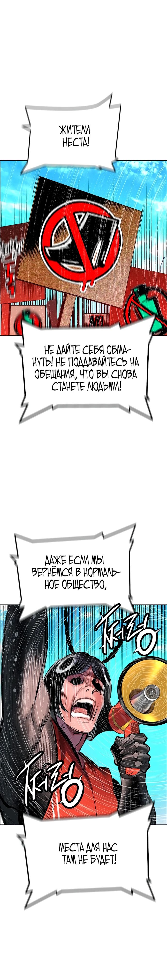 Манга Сок джунглей - Глава 178 Страница 34