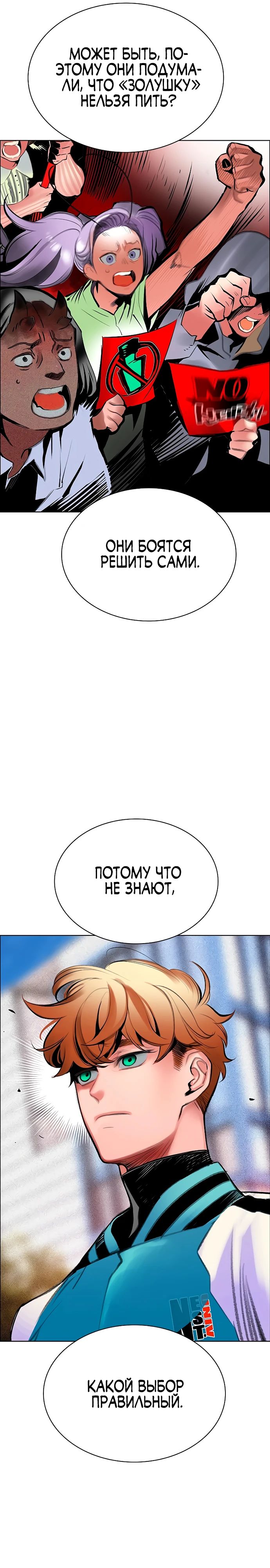 Манга Сок джунглей - Глава 178 Страница 41