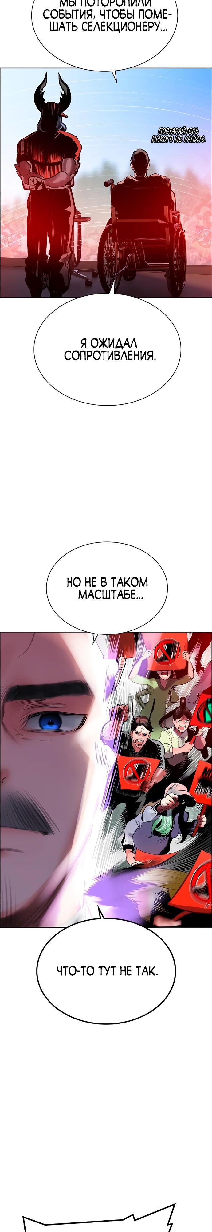 Манга Сок джунглей - Глава 178 Страница 37